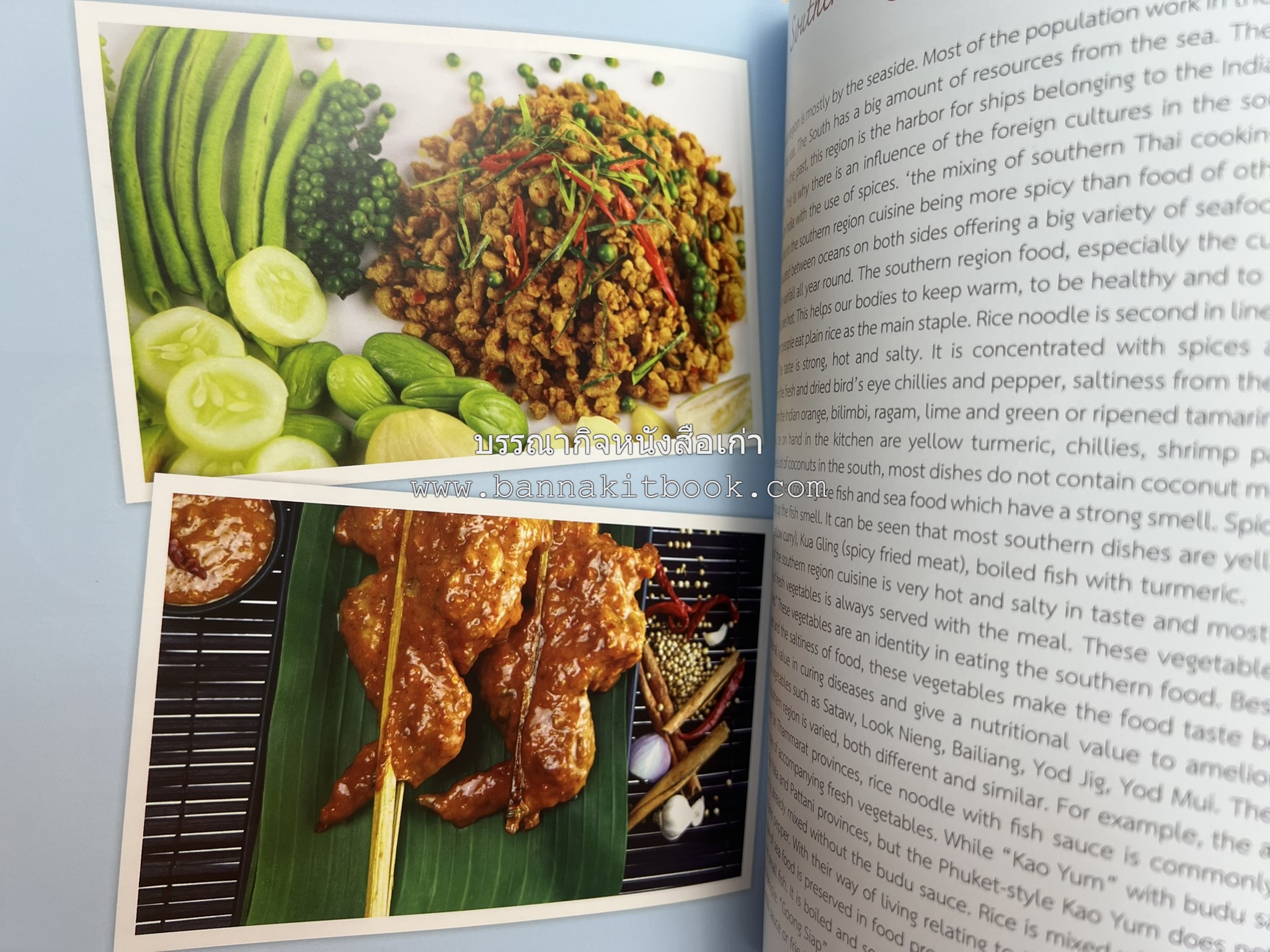 อัตลักษณ์อาหารไทย ๔ ภาค โดย : กรมส่งเสริมวัฒนธรรม.