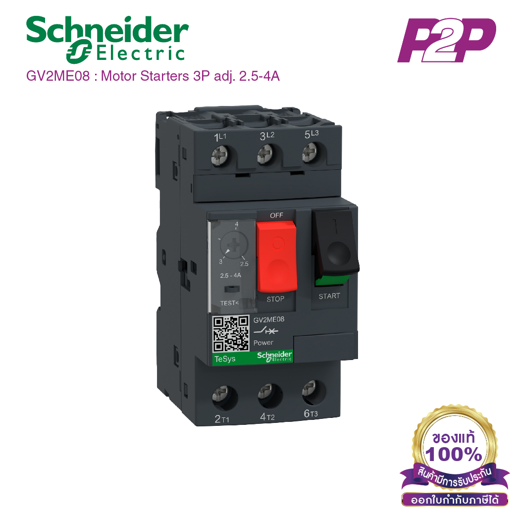 GV2ME08 : มอเตอร์เบรกเกอร์ 3P, 2.5-4 A - Schneider Electric - Motor Protection Circuit Breakers (MPCB) by pik2pak.com