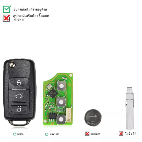 Xhorse VVDI รีโมต B5 Style 3 ปุ่ม XKB510EN