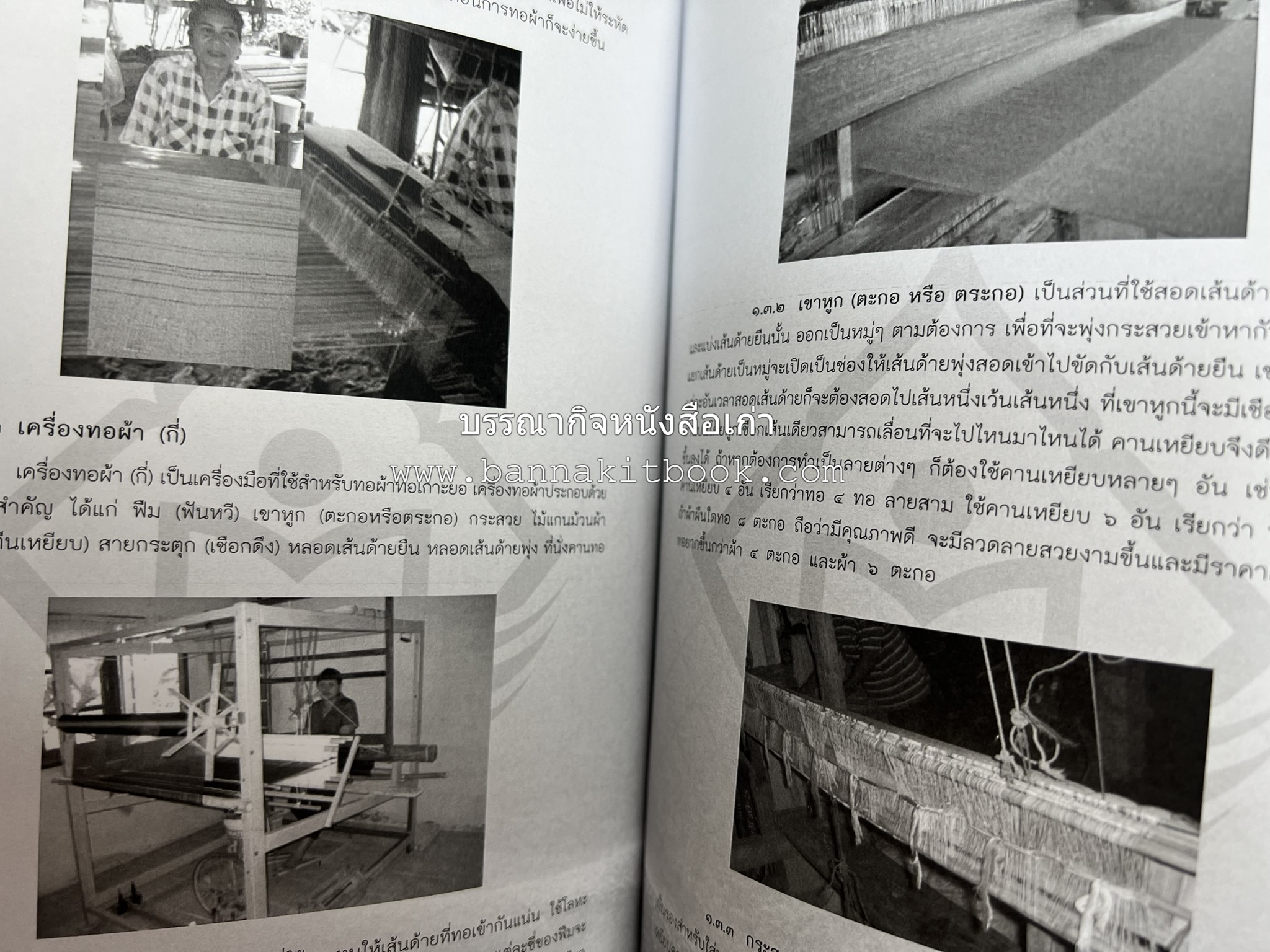 ผ้าทอพื้นเมืองภาคใต้ โดย : นิยม ชูชื่น วิทยาลัยชุมชนสงขลา.