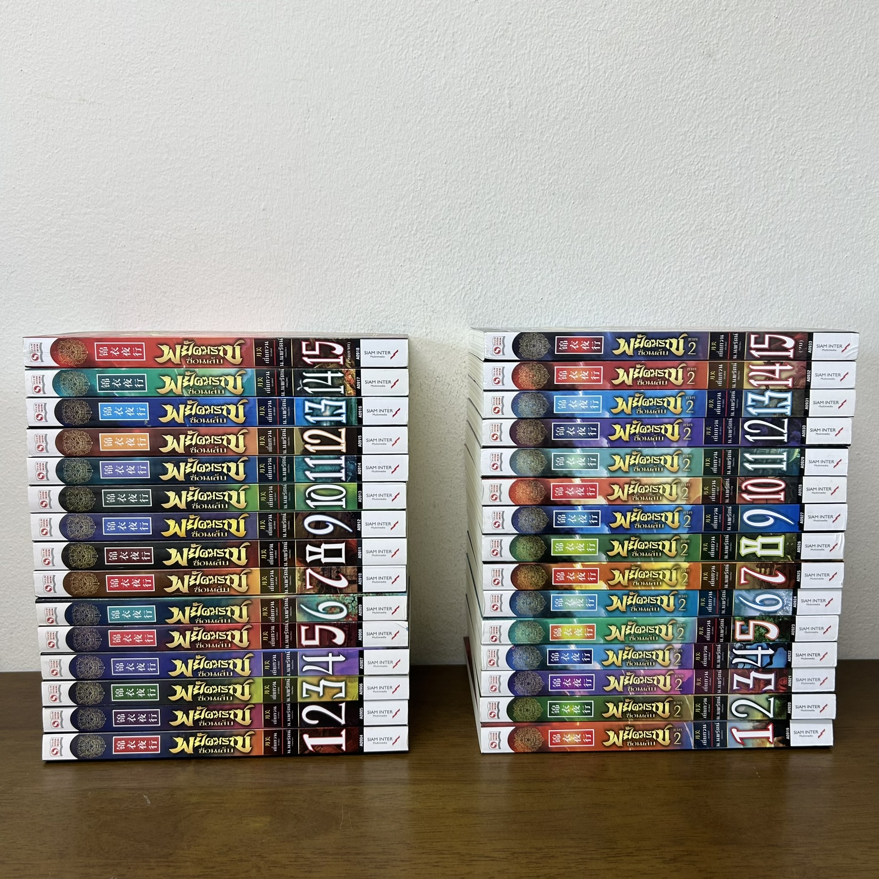 ชุด พยัคฆราชซ่อนเล็บ ภาค 1 15 เล่ม + ภาค 2 15 เล่ม รวม 30 เล่ม จบ ครบชุด ... เยี่ยกวน น.นพรัตน์(มือสอง) กำลังภายใน นิยาย