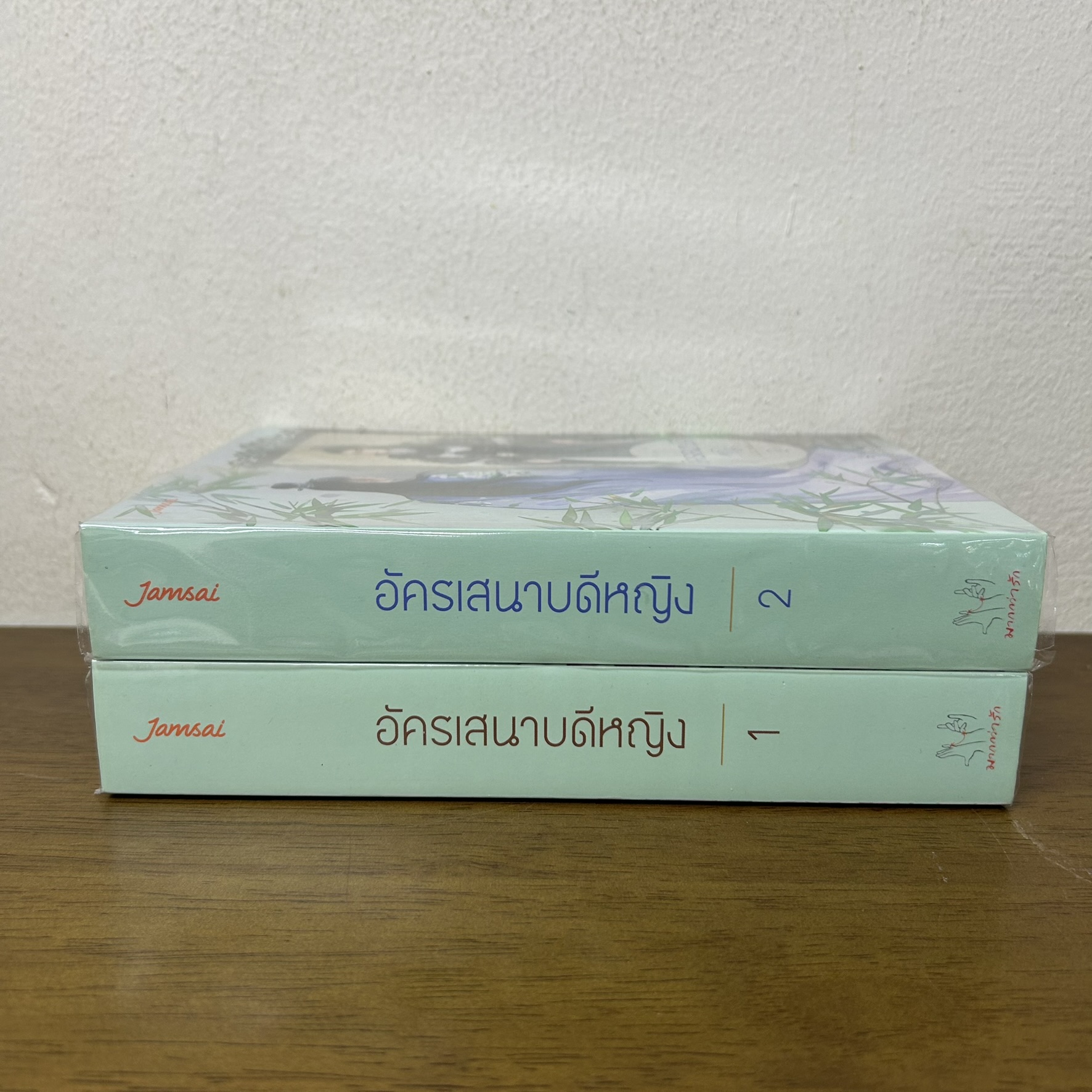 อัครเสนาบดีหญิง เล่ม 1-2 จบ ... เทียนหรูอวี้ เขียน (มือสอง) แปลจีน นิยายรัก แจ่มใส มากกว่ารัก