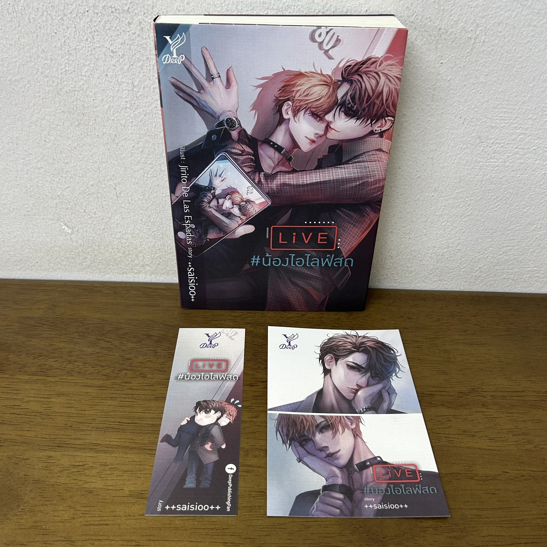 [YAOI] Live #น้องไอไลฟ์สด ... saisioo (มือสอง) นิยายวาย DEEP