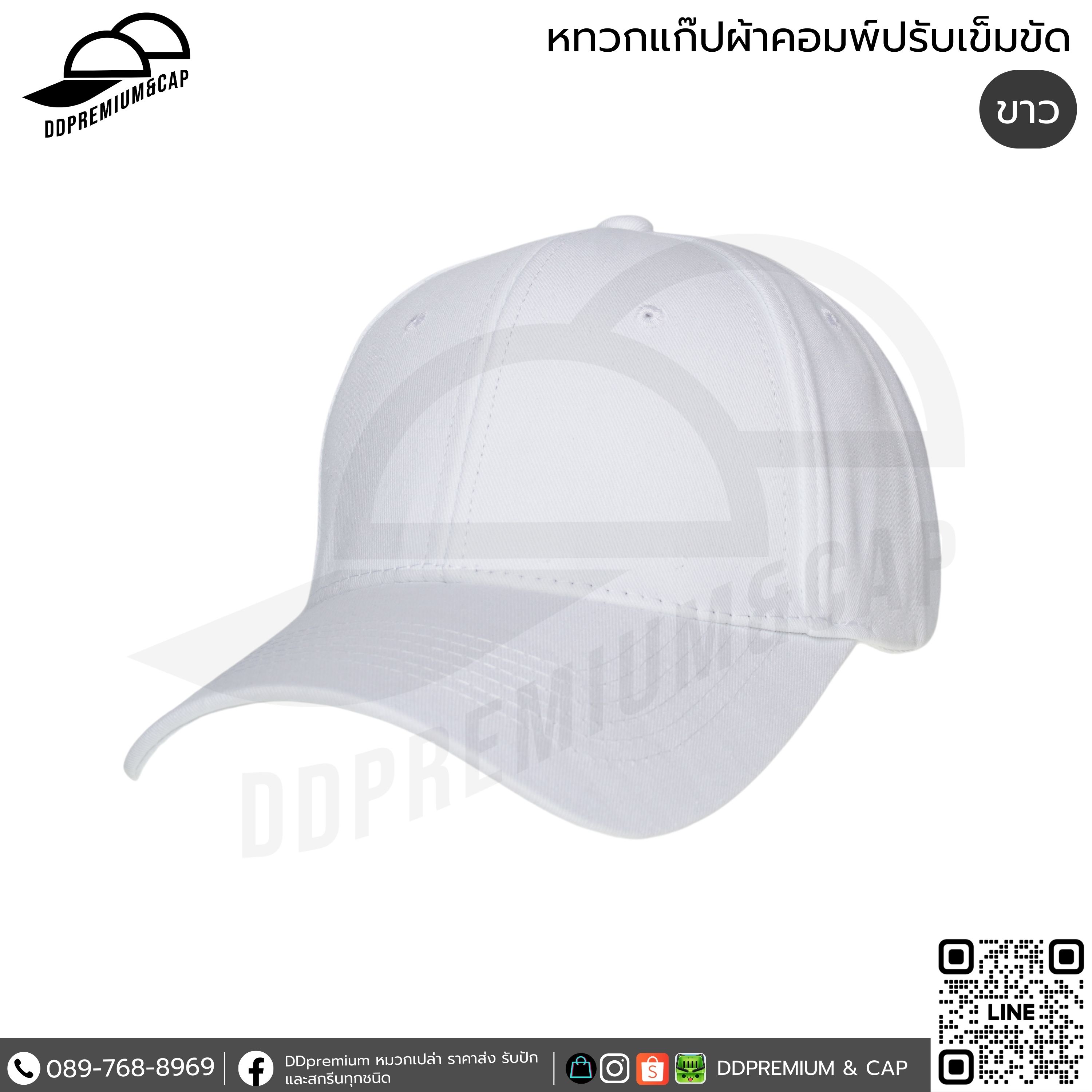 ขาว