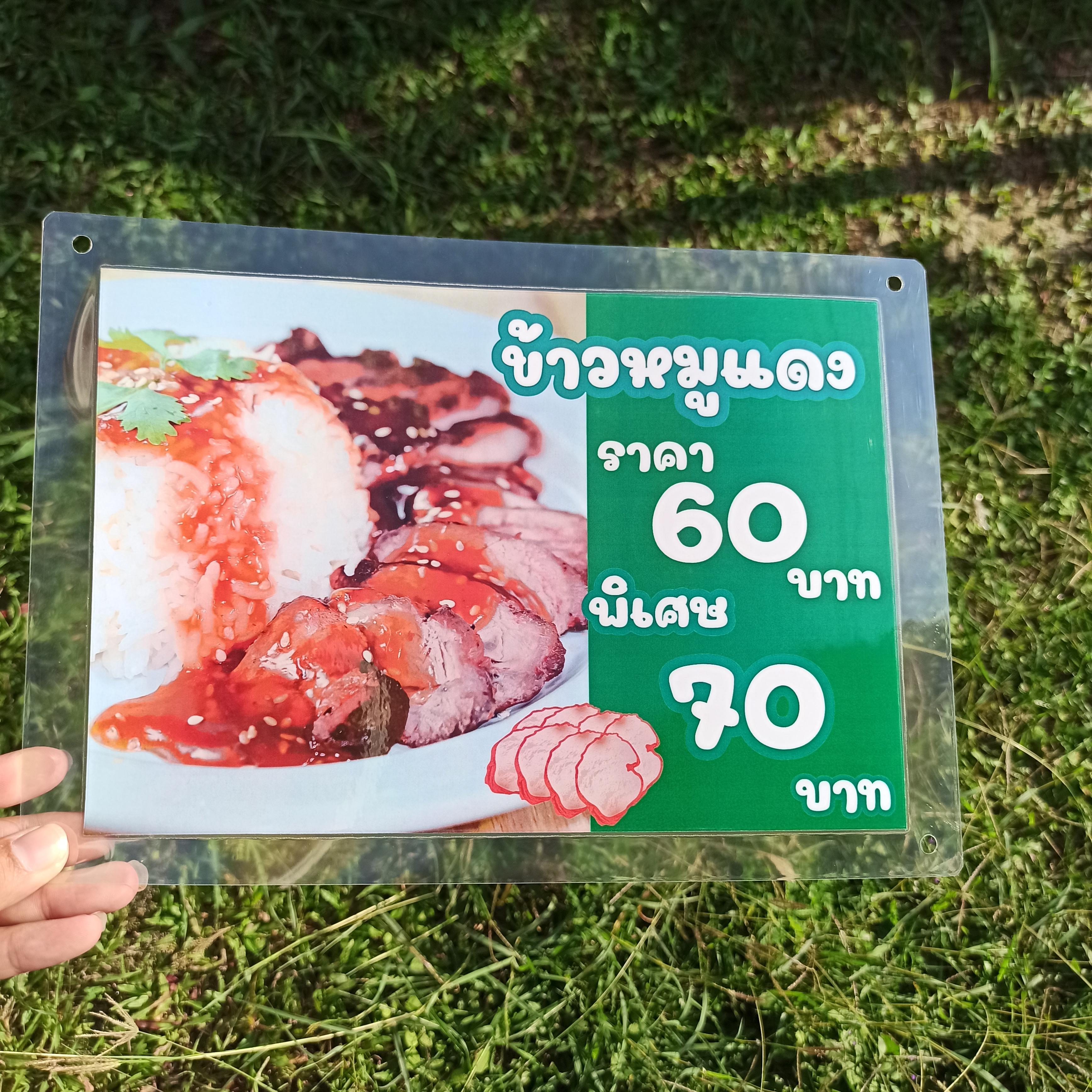 ชุดป้ายเมนู A4 ชุด 7 แผ่น | ข้าวหมูกรอบ, ข้าวหมูแดง, ข้าวไก่ทอด, ข้าวยำหมูกรอบ | เพิ่มยอดขายให้ร้านของคุณทันที! รหัส 3842