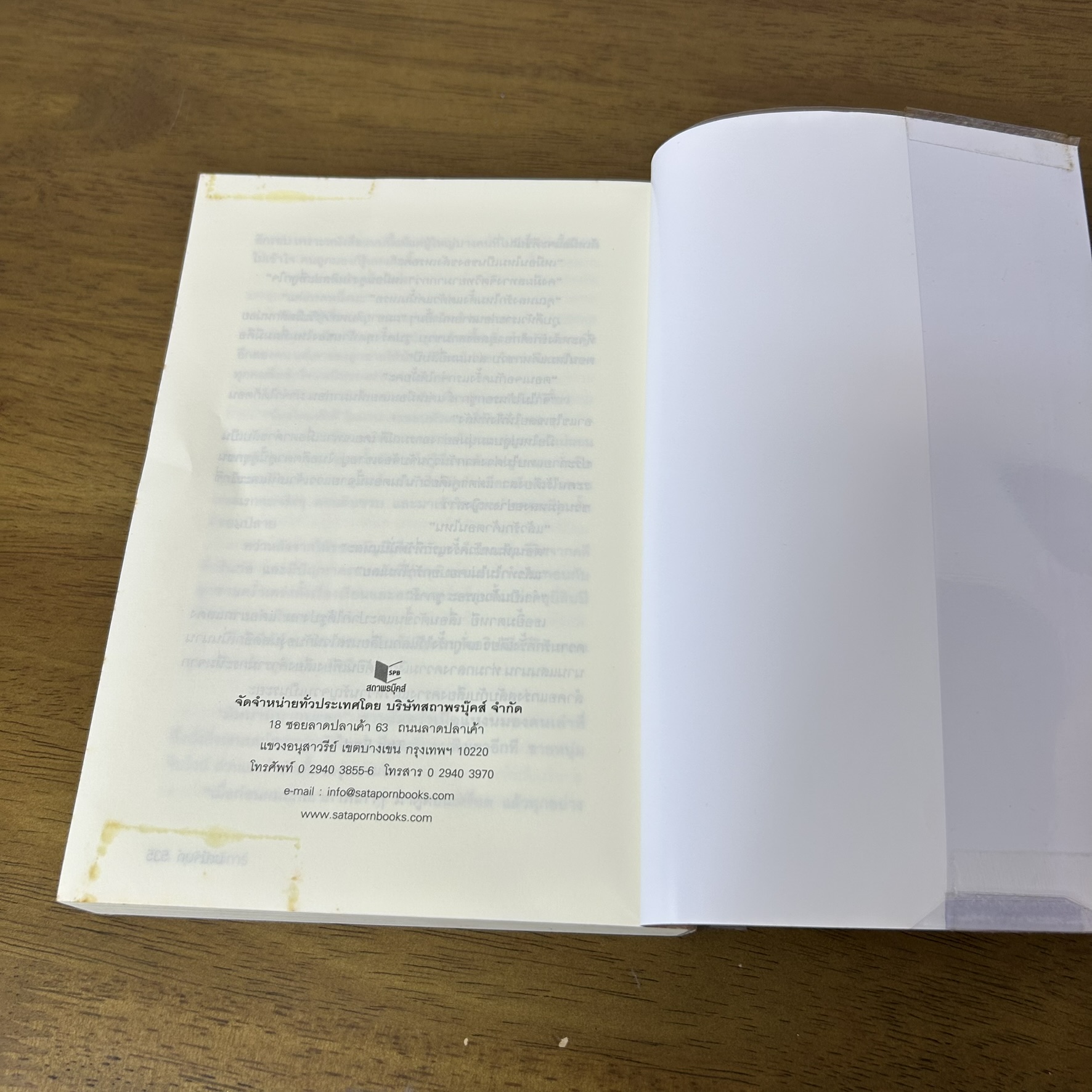 สุพรรณิการ์ ... มณีจันท์ (มือสอง) นิยายรัก โรแมนติก ชูการ์บีท สถาพร