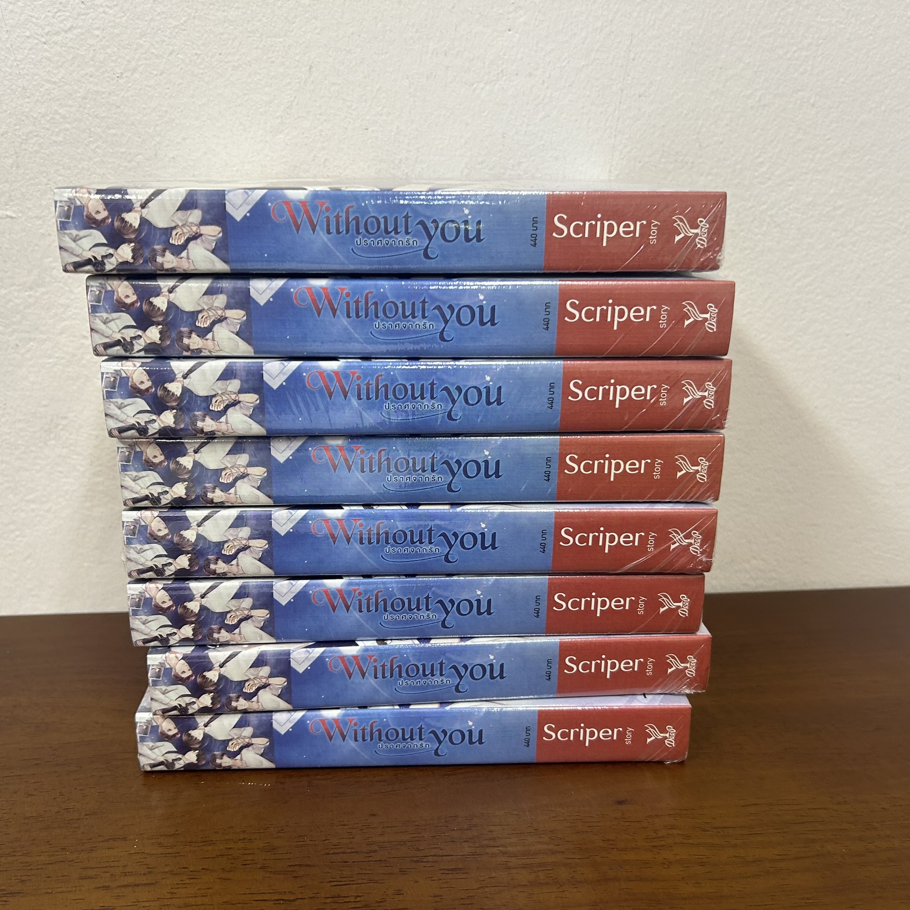 [YAOI] Without you ปราศจากรัก ... Scriper (มือหนึ่ง) นิยายวาย DEEP