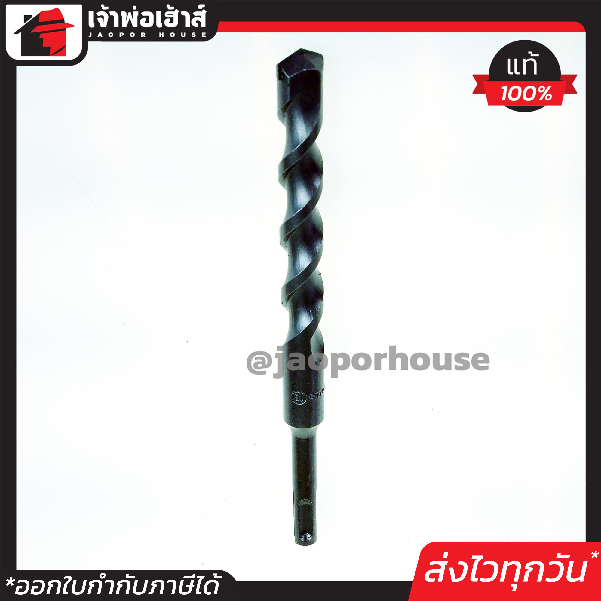 ดอกสว่านโรตารี Makita เจาะคอนกรีต เบอร์ 18x210 ขนาด 18 mm. ดอกสว่านเจาะปูน ดอกสว่านโรตารี มากีต้า I37-05