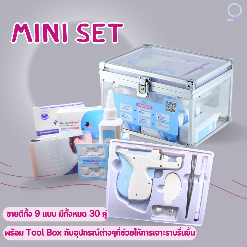 MODEL D รุ่นใหม่ล่าสุด PRO SET (36 แบบ ต่างหู 108 คู่) ต่อยอดธุรกิจ เซ็ตใหญ่อย่างโปร เริ่มธุรกิจได้เลย แป้นหมวกตันใส่สบายไม่ทิ่มหลังหู