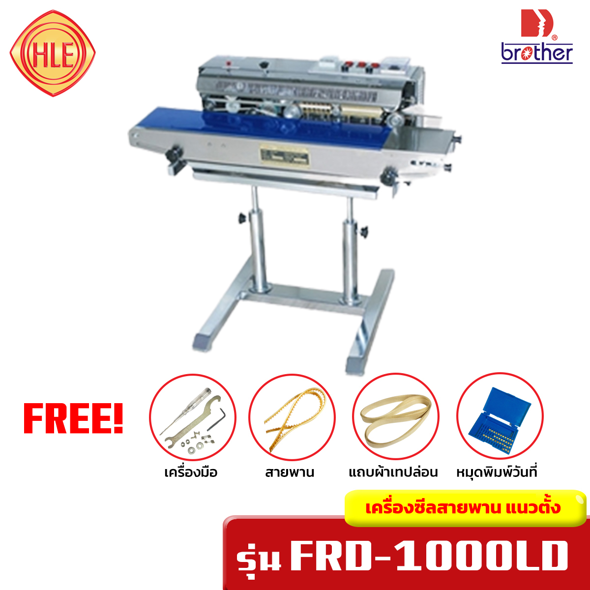 เครื่องซีลสายพานแนวนอน พิมพ์วันที่ มีล้อเลื่อน รุ่น FRD-1000LD