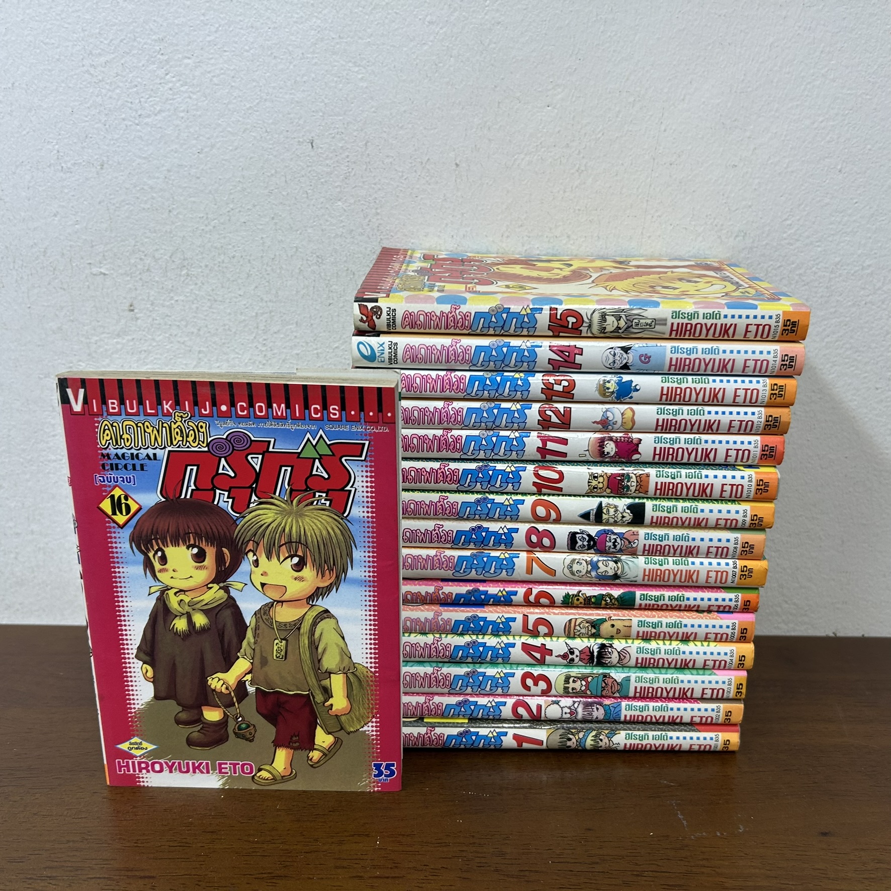[MANGA] คาถาพาต๊อง กูรุ กูรุ Magical Circle Guru Guru เล่ม 1-16 จบ ครบชุด ... Hiroyuki Eto (มือสอง) มังงะ การ์ตูน