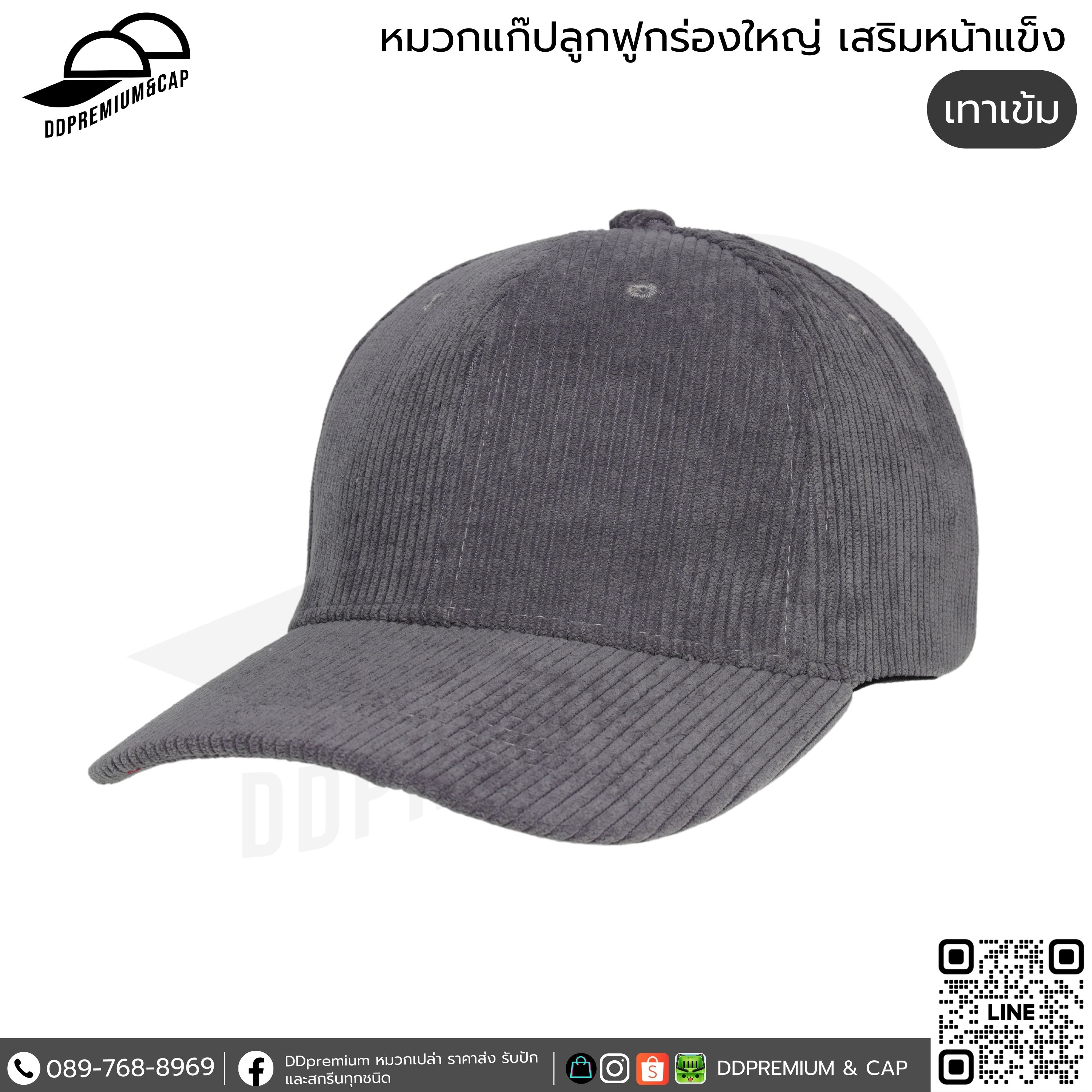 เทาเข้ม