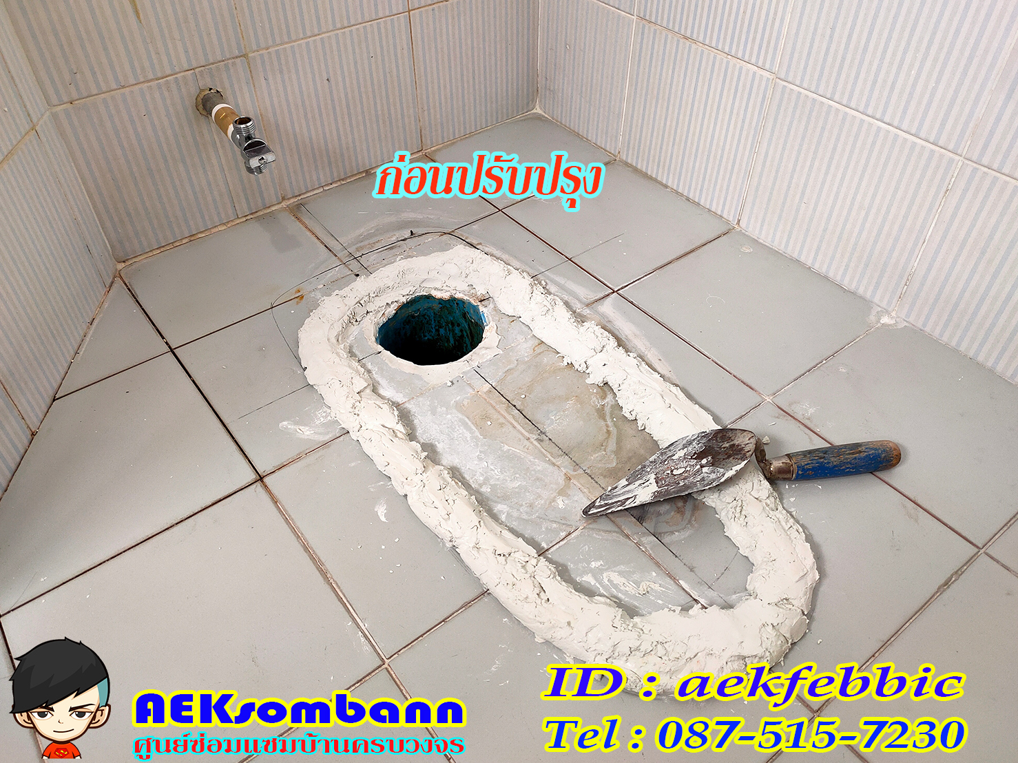 รับติดตั้งสุขภัณฑ์ กรุงเทพฯ บางกะปิ เสรีไท รามคำแหง สะพานสูง ห้วยขวาง ดินแดง บางซื่อ จตุจักร วัฒนา เอกมัย ทองหล่อ พระราม9