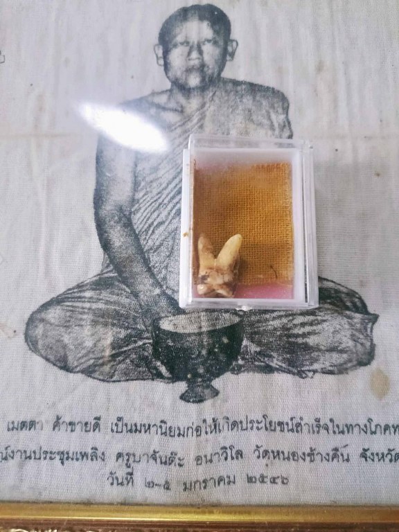 พระทันตธาตุ และผ้ายันต์เมตตา ค้าขายดี ครูบาจันต๊ะ วัดหนองช้างคืน จ.ลำพูน เจ้าของเดิมชื่อลุงวิทย์ เมื่อก่อนอาศัยอยู่ข้าง ๆ วัดหนองช้างคืน เป็นลูกศิษย์ยุคต้น ๆ รับใช้ครูบามา 6-7 ปี ระหว่างปี 2538 - 2545 ปัจจุบันอายุ 73 ปี