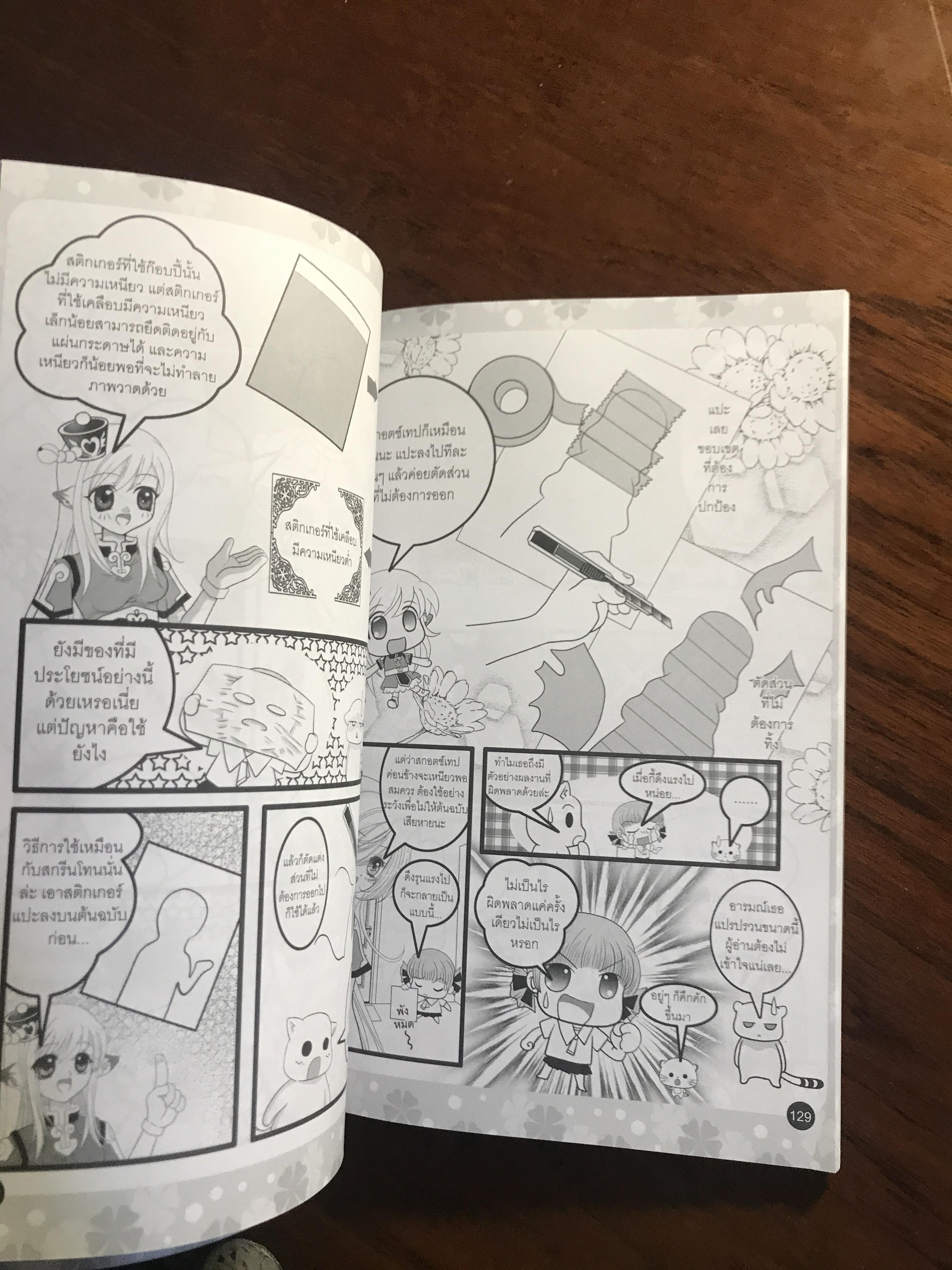 วาดการ์ตูนง่าย ๆ สไตล์ อ.เหมียว Vol.3 การเปลี่ยนร่างสารพัดสัตว์ ผู้เขียน: ฉินอี้ (Qin Yi) แปล: กระดิ่งหยก สำนักพิมพ์: ฟิสิกส์เซ็นเตอร์ ➡️ FTN1