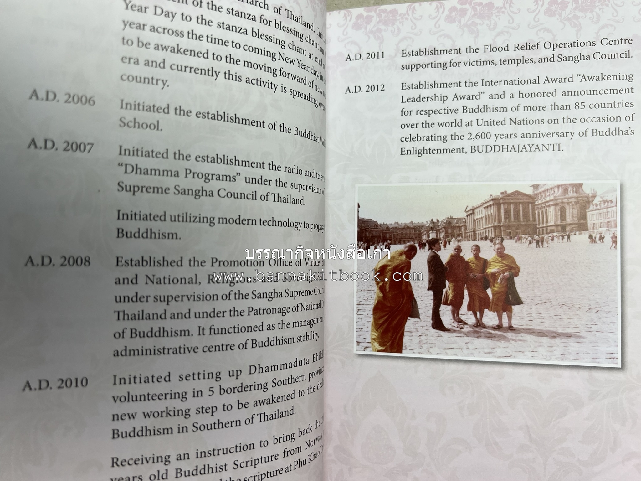 ประวัติวัดสระเกศ (ภูเขาทอง) - แร้งวัดสระเกศ - จิตรกรรมฝาผนัง ‘ทศชาดก' พระบรมสารีริกธาตุ หนังสืออนุสรณ์พระราชทานเพลิงศพสมเด็จพระพุฒาจารย์ (เกี่ยว อุปเสโณ).