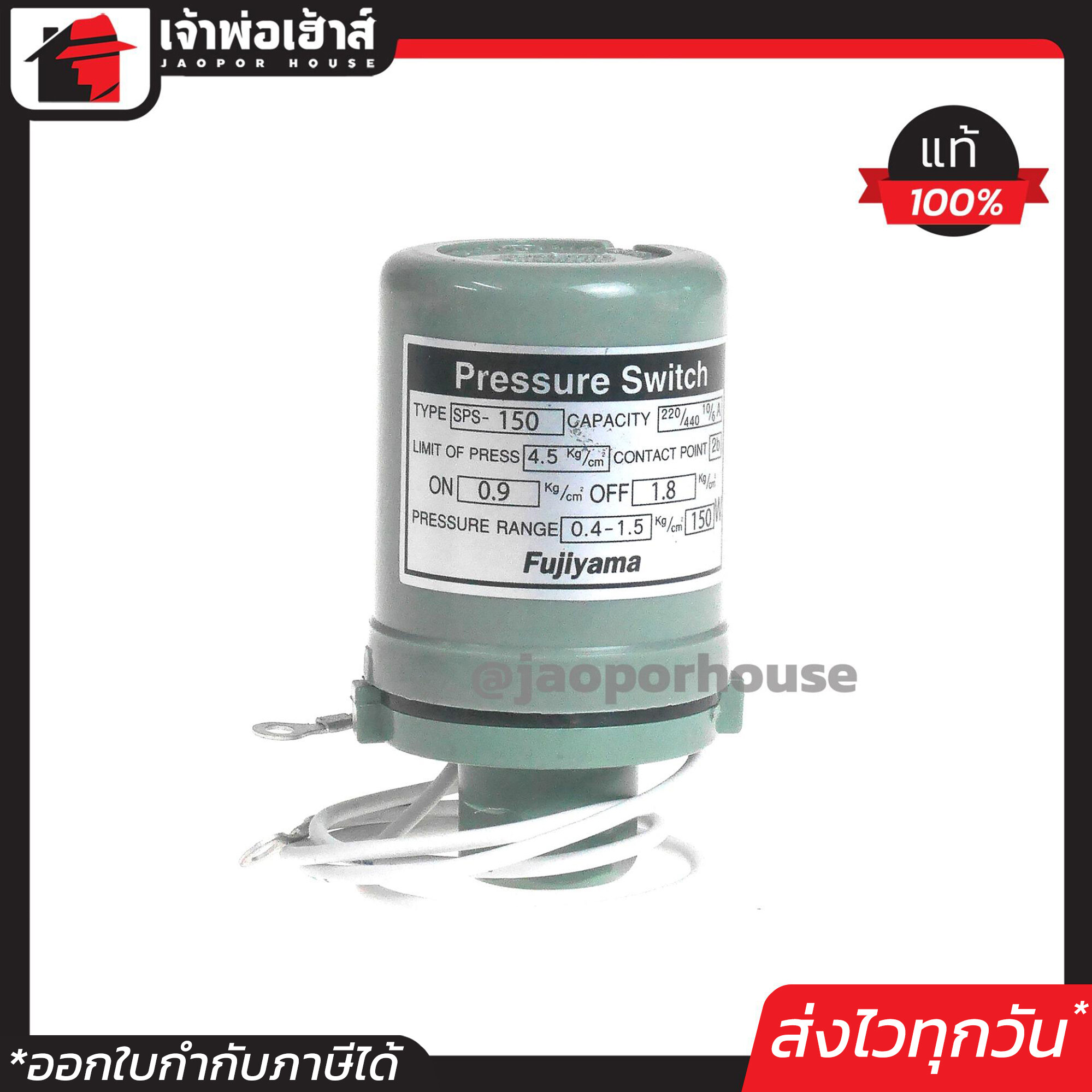 สวิทซ์แรงดัน ปั๊มน้ำอัตโนมัติ Fujiyama ขนาด 150W เกลียว 3 หุน ใช้กับปั๊มน้ำอัตโนมัตได้ทุกรุ่น pressure switch เพรสเชอร์สวิทซ์แรงดันปั๊มน้ำ C66-01