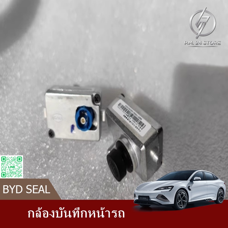 กล้องบันทึกหน้ารถ BYD SEAL