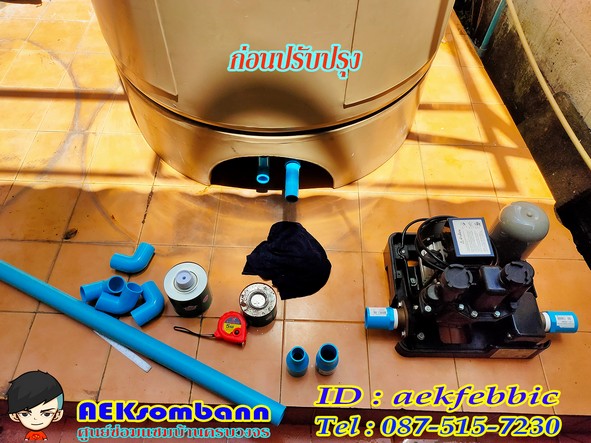 รับติดตั้งปั๊มน้ำ ซ่อมท่อประปา เขตสายไหม ออเงิน เพิ่มสิน