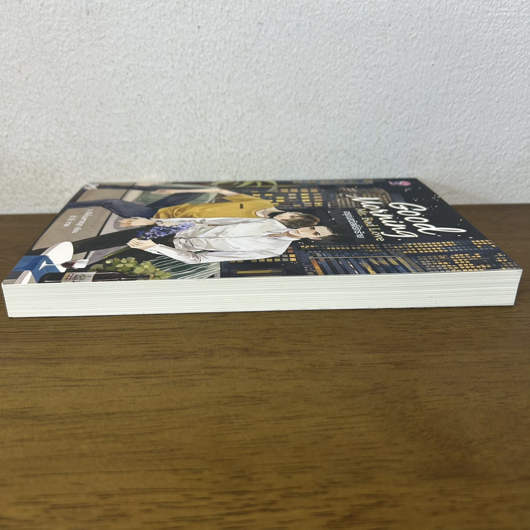 [YAOI] อรุณสวัสดิ์รักร้าย Good Morning Mr. Bad Love ... ร.เรือในมหาสมุท (มือสอง) นิยายวาย everY