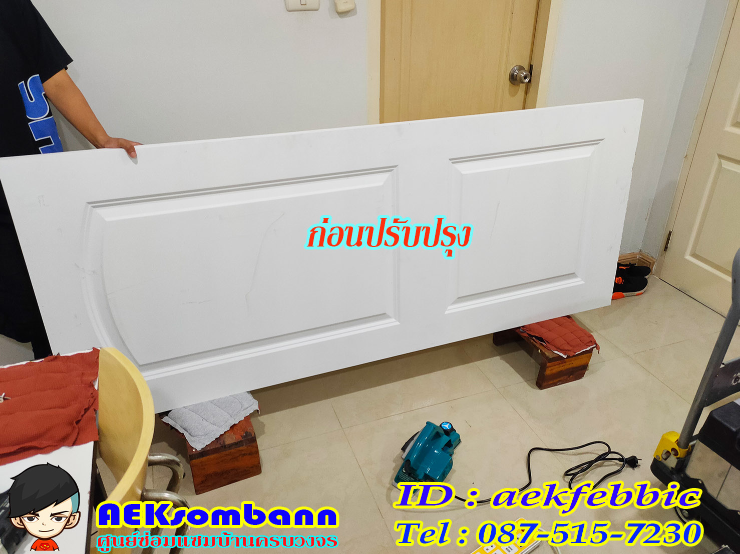 ช่างซ่อมประตูบ้าน กรุงเทพฯ บางเขน สายไหม คันนายาว บึงกุ่ม คลองสามวา หลักสี่ ลาดพร้าว บางกะปิ ดอนเมือง วังทองหลาง มีนบุรี ห้วยขวาง