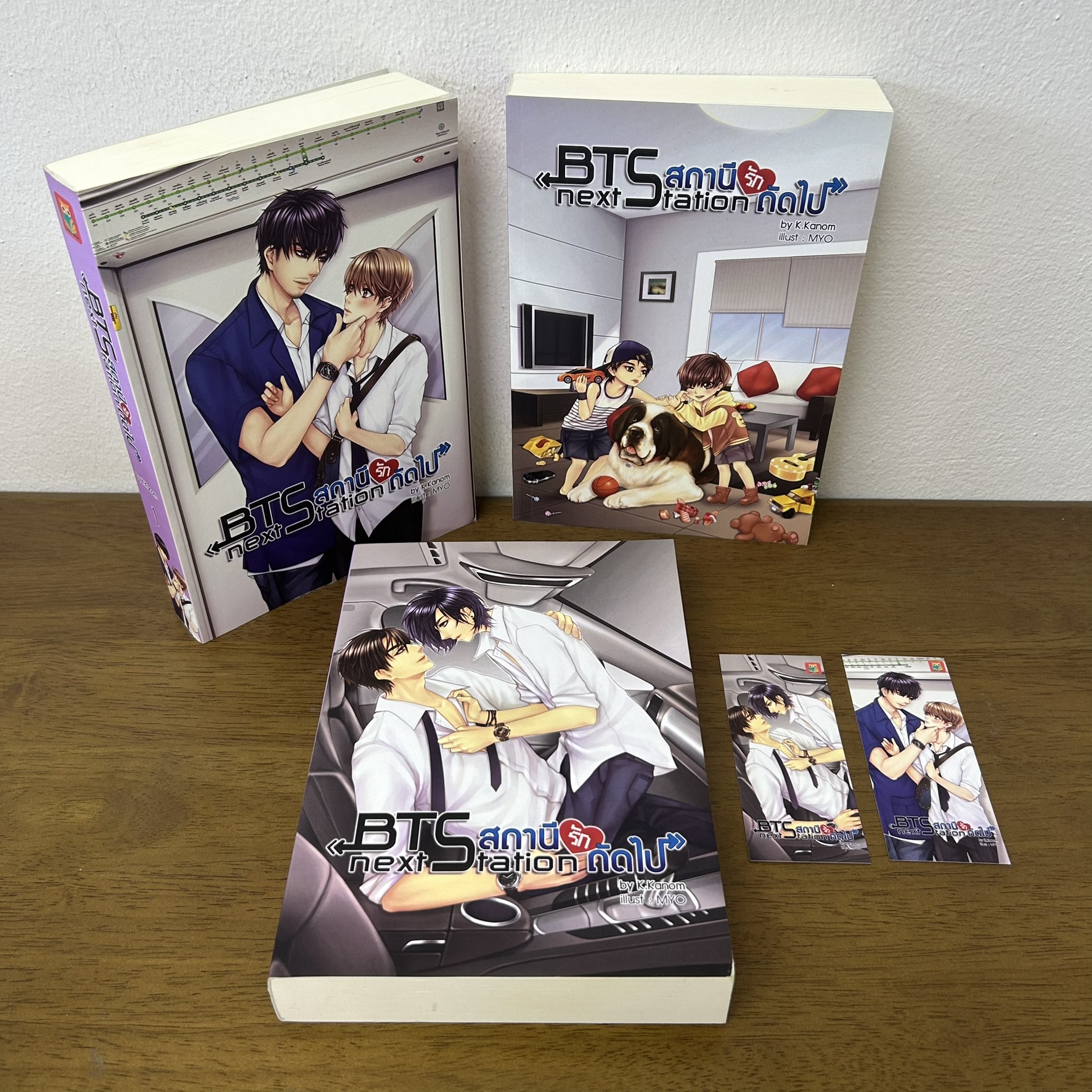 [YAOI] BTS สถานีรักต่อไป เล่ม 1-3 จบ ครบชุด ... K.Kanom (มือสอง) นิยายวาย Hermit