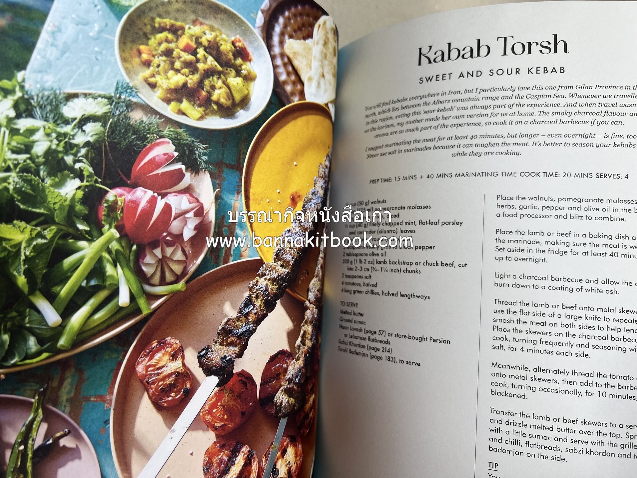 ตำหรับอาหารเปอร์เซียคาวหวาน SALAMATI โดย : HAMED ALLAHYARI - DANI VALENT (พิมพ์ภาษาอังกฤษ).