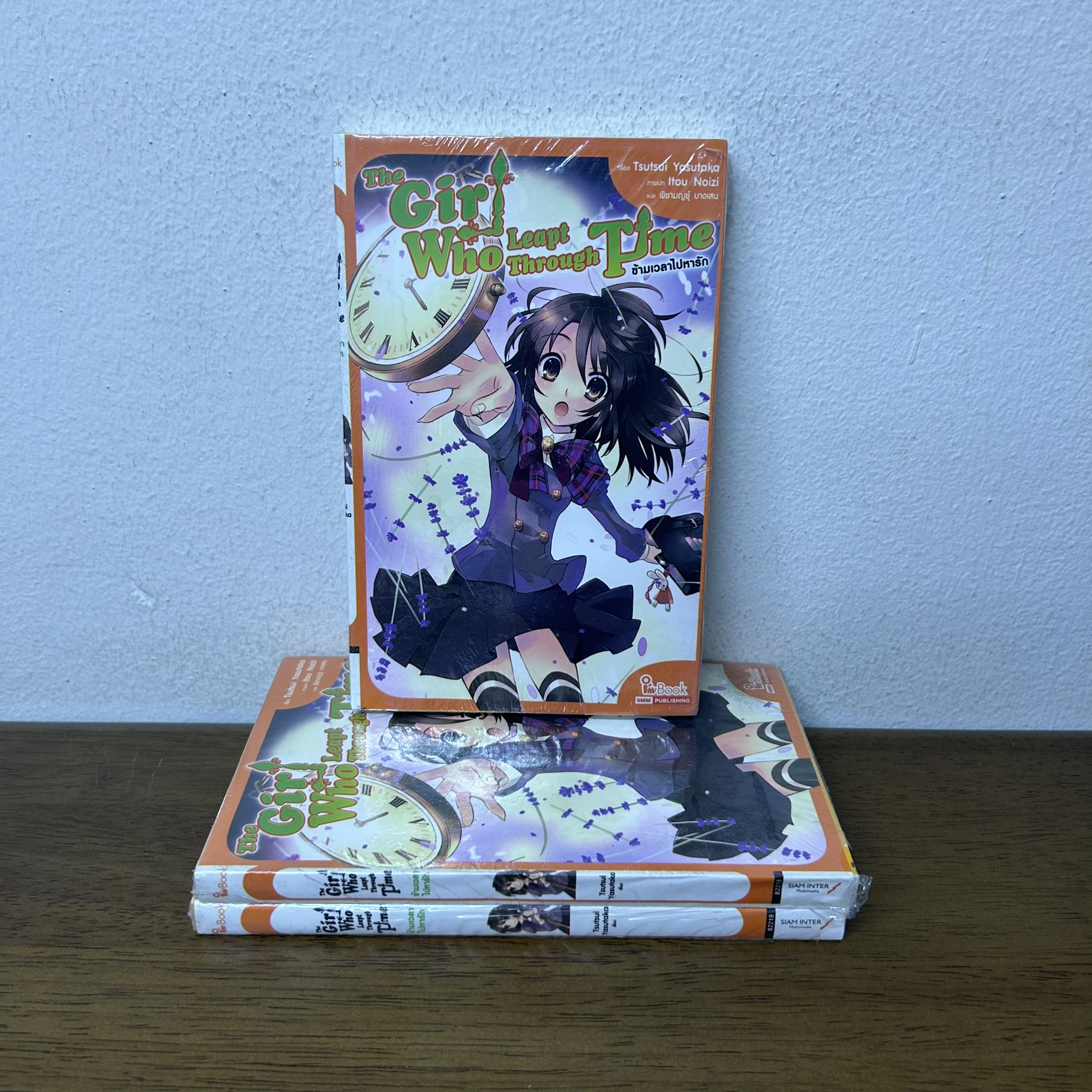 [นิยาย] The Girl Who Leapt Through Time ข้ามเวลาไปหารัก เล่มเดียวจบ ... Tsutsui Yasutaka (มือหนึ่งซีลขีดสัน) SIAM INTER