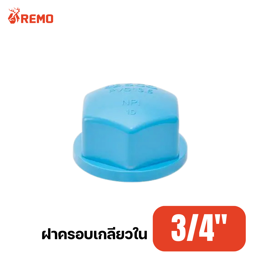 ฝาครอบเกลียวใน PVC 3/4"