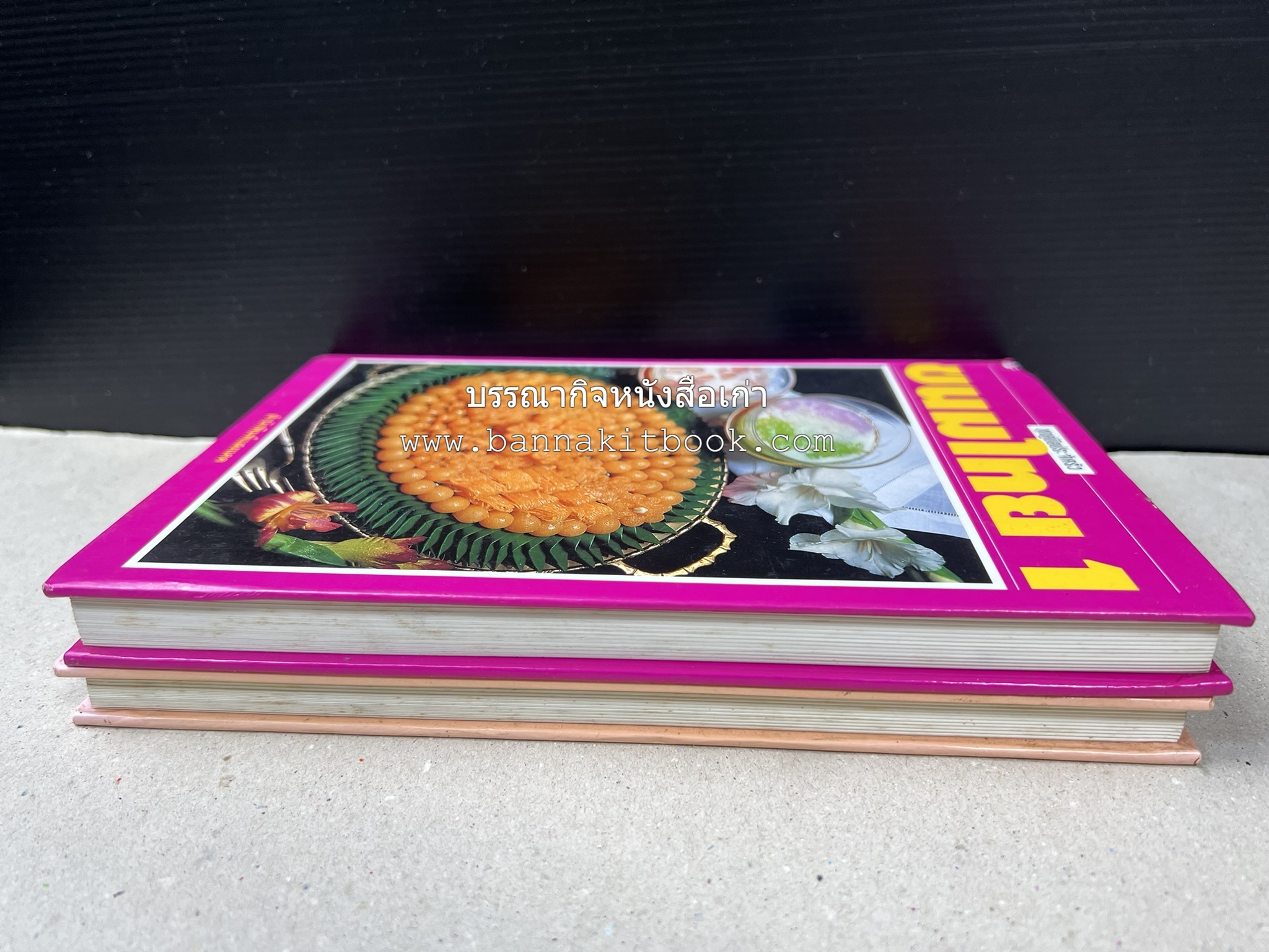 ขนมไทย (1) และ ขนมไทย (2) หนังสือขนมเล่มแรกของสำนักพิมพ์แสงแดด สูตรขนมไทยโบราณ (2 เล่มชุด) โดย : อาจารย์ศรีสมร คงพันธุ์.