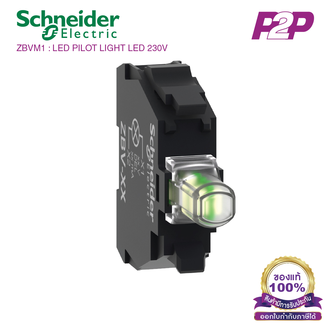 ZBVM1 : หลอดไฟ LED 230-240V สีขาว สำหรับสวิตซ์รุ่น XB4 / XB5 - Schneider - Light Block by pik2pak.com