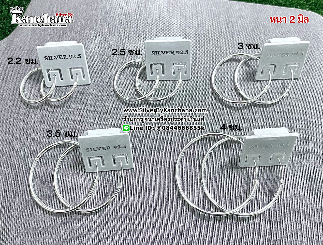 ต่างหูห่วงเงินแท้ ห่วงกลม หนา 2 มิล กว้าง 2.2 ซม. ถึง 4 ซม.