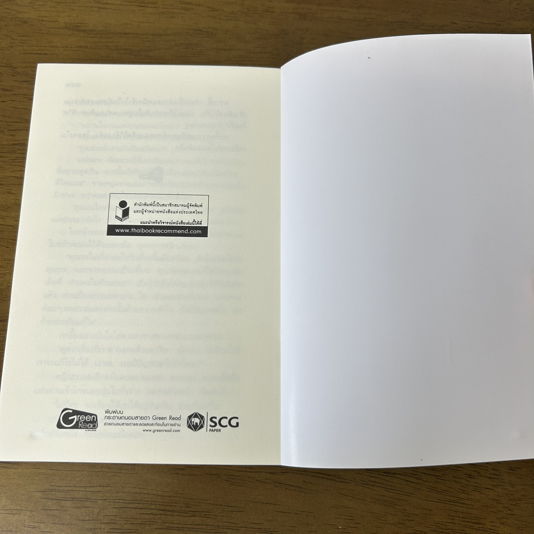 แสงดาวฝั่งทะเล ... กิ่งฉัตร (มือสอง) นิยาย โรแมนติก อรุณ