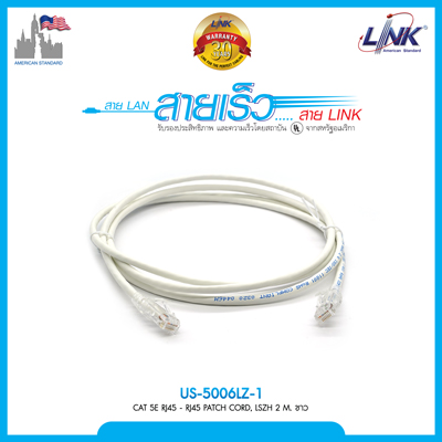 CAT 5E RJ45 - RJ45 PATCH CORD, LSZH 2 M. สีขาว