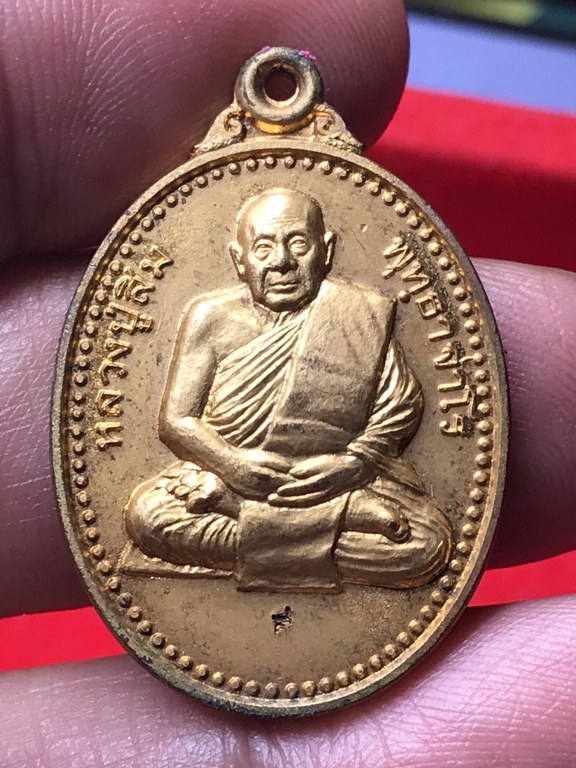 เหรียญหลวงปู่สิม พุทธาจาโร รุ่นฉลองเจดีย์ (รุ่น 85) (รุ่นสุดท้าย) ปี 2535 #เนื้อกะไหล่ทอง ตอกโค้ด เป็นเหรียญที่หลวงปู่ สิมมีดำริให้จัดสร้างเอง สร้างจำนวนน้อย เป็นพิธีใหญ่ครั้งสุดท้ายที่ถ้ำผาปล่อง