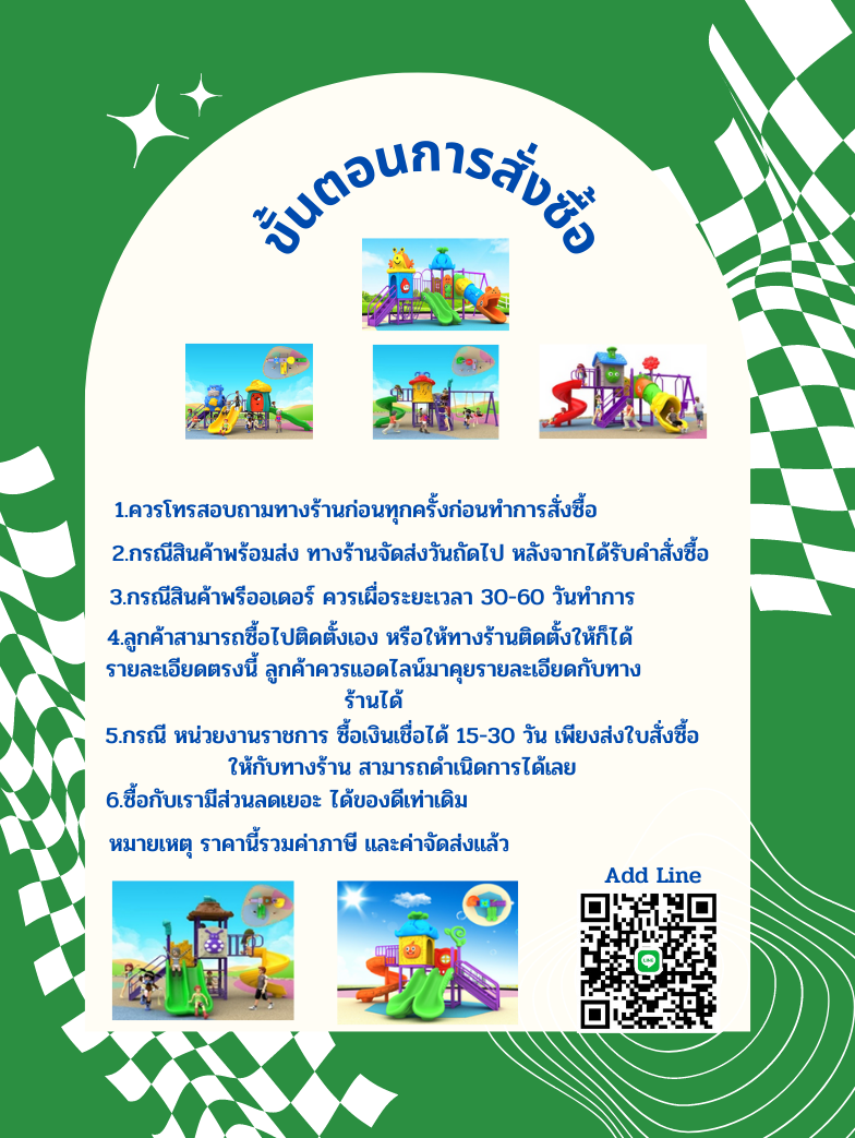 ชุดฟลาวเวอร์-บิ๊กเวิร์มสไลด์