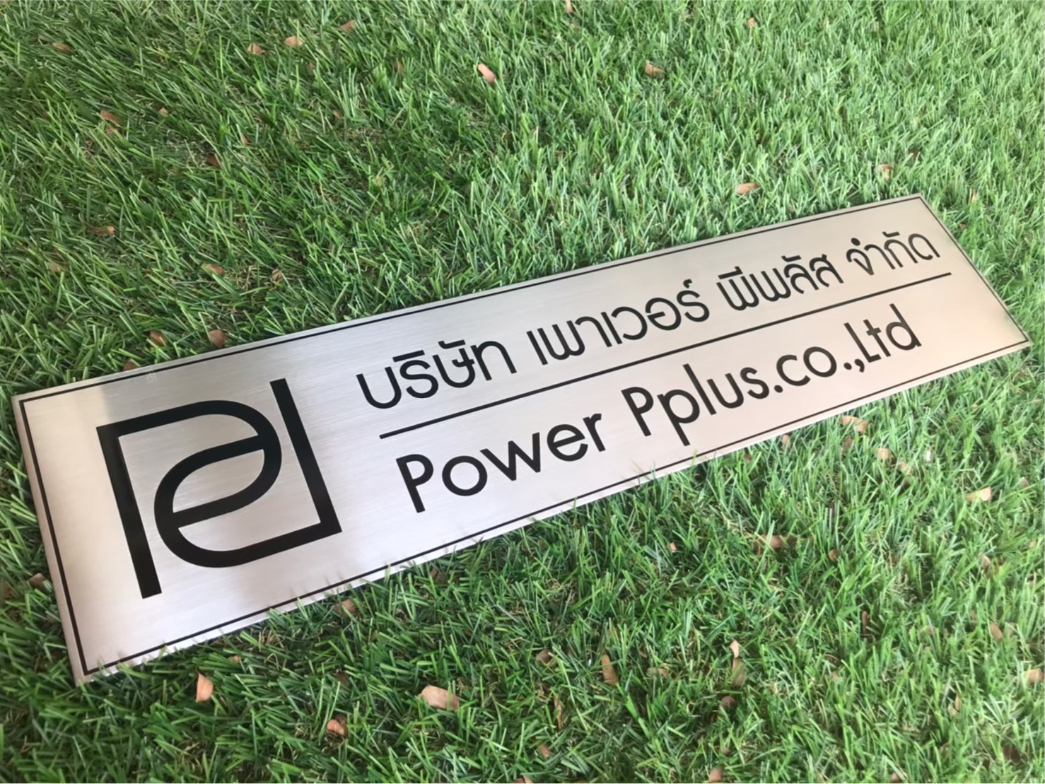 #ป้ายสแตนเลสกัดกรดบริษัท