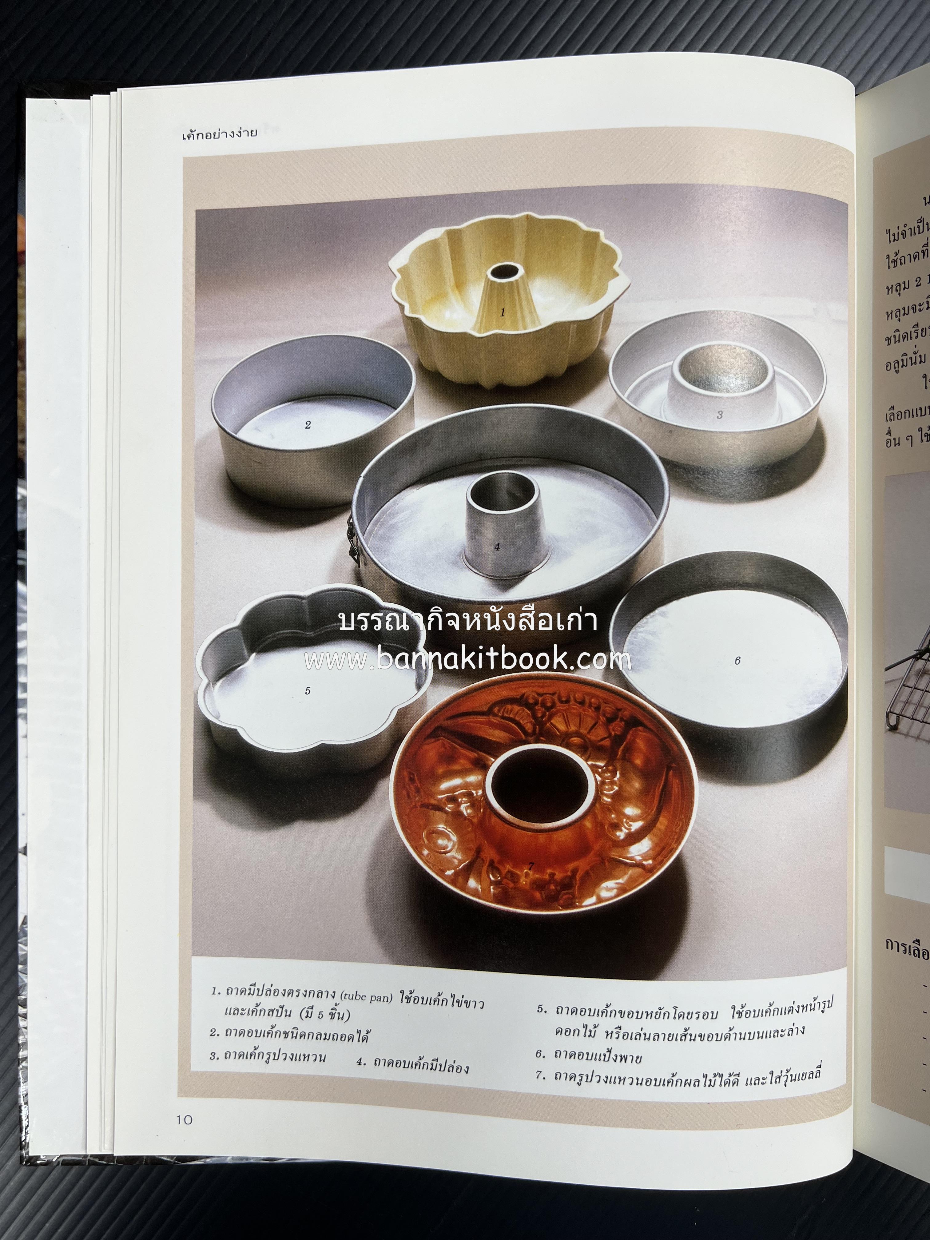 เค้กอย่างง่าย โดย : อาจารย์ศรีสมร คงพันธุ์.