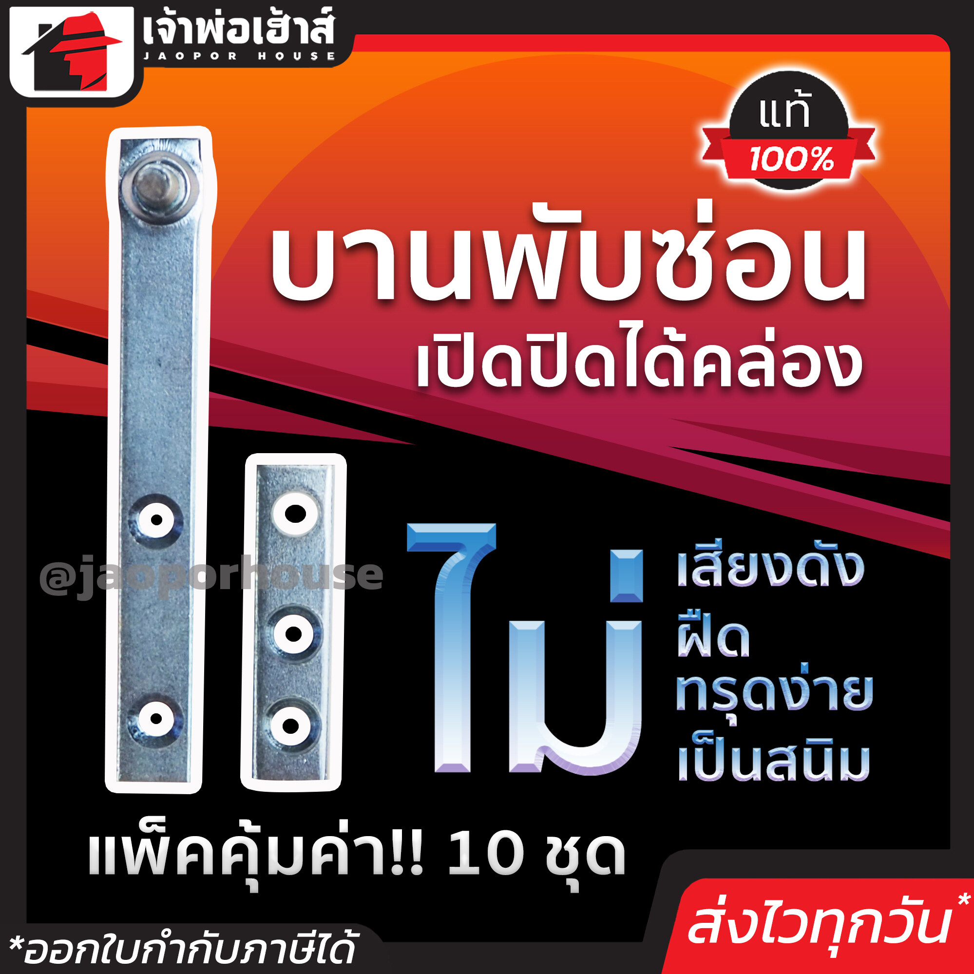 บานพับ บานพับซ่อน ยาว 2 นิ้ว แพ็ค 10 ชุด เปิดปิดได้คล่อง ไม่มีเสียงดัง ไม่ฝืดและไม่ทรุดง่ายไม่เป็นสนิม