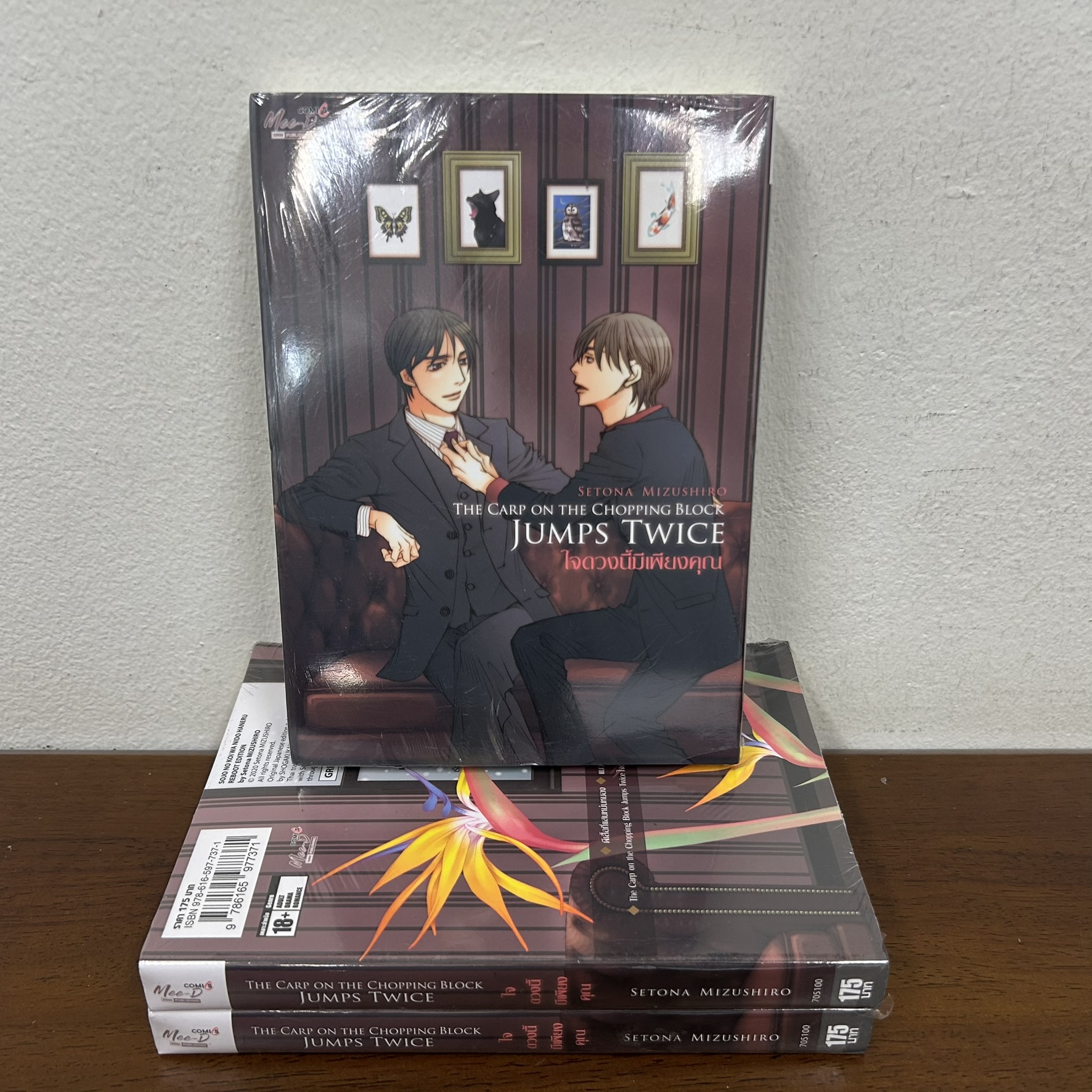 [MANGA] The Carp on the Chopping Block Jumps Twice ใจดวงนี้มีเพียงคุณ เล่มเดียวจบ (มือหนึ่งซีลขีดสัน) การ์ตูนวาย