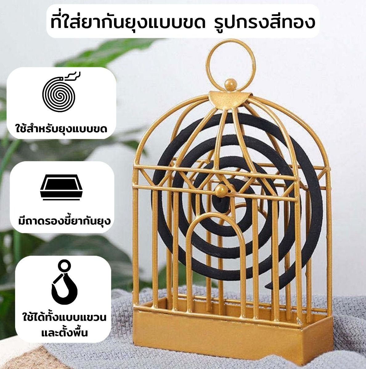 Mosquito Coil Case Incense Holder ที่ใส่ยากันยุง 12x4x20 cm