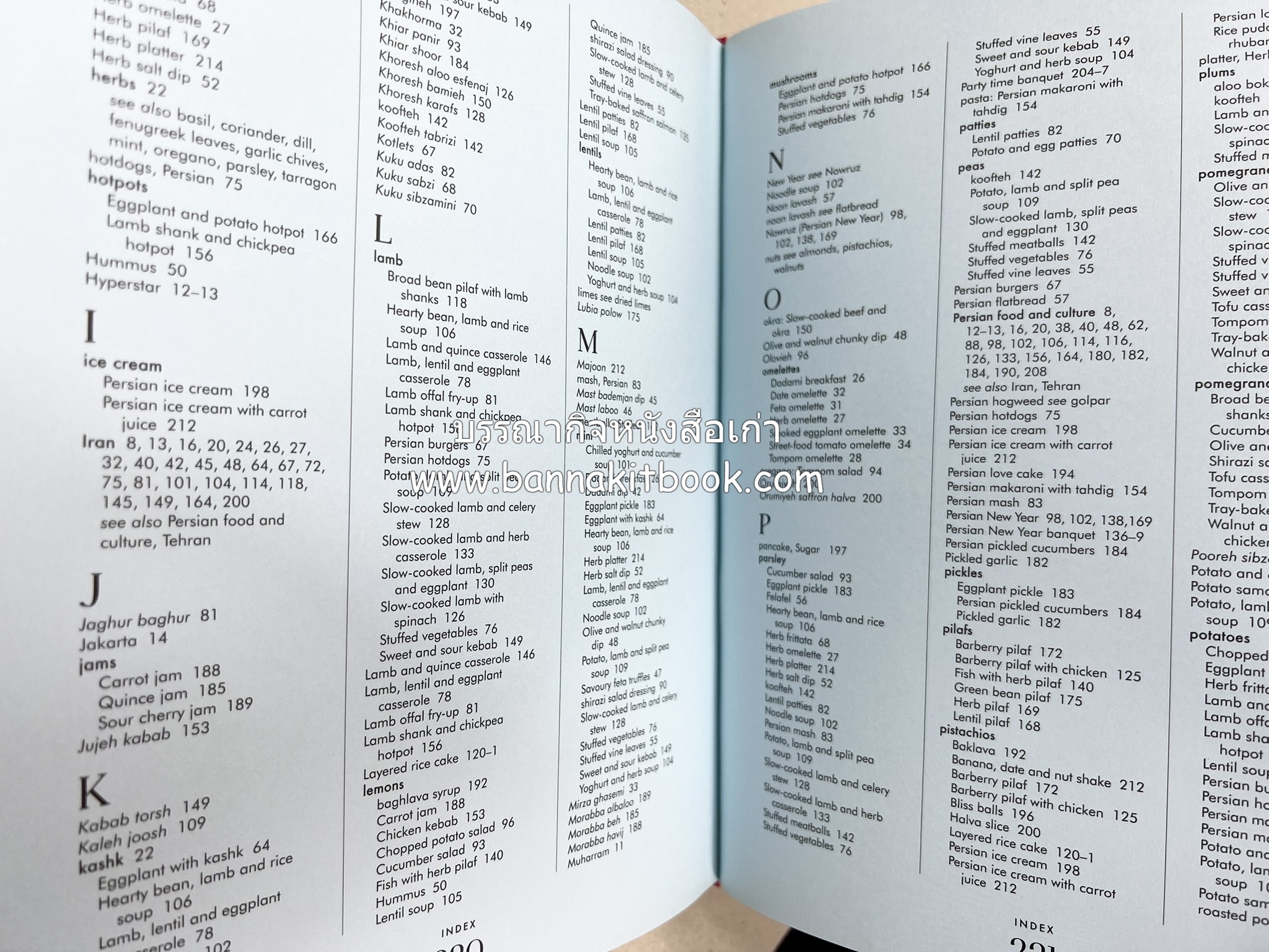 ตำหรับอาหารเปอร์เซียคาวหวาน SALAMATI โดย : HAMED ALLAHYARI - DANI VALENT (พิมพ์ภาษาอังกฤษ).