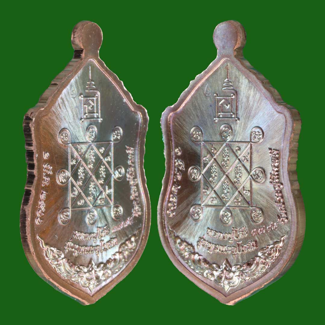 เหรียญหลวงปู่โต๊ะ วัดประดู่ฉิมพลี รุ่นบูรณะอุโบสถ ปี2566