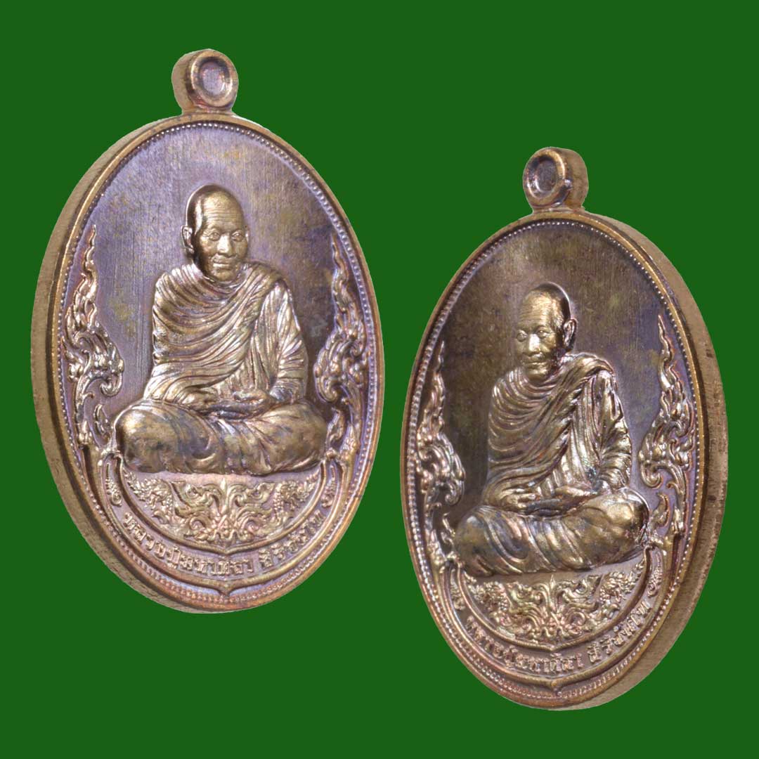 เหรียญเศรษฐี77 หลวงปู่มหาศิลา สิริจันโท เนื้อนวะโลหะเต็มสูตร ปี64