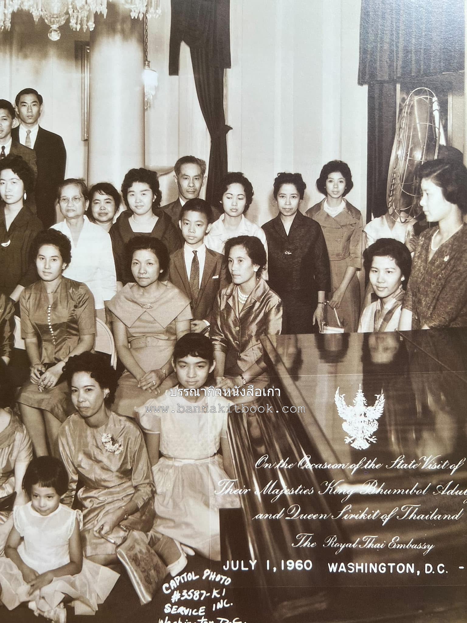 ‘หมู่ผาดแผลงหมู่แรกของ ทอ. ไทย’ หนังสืออนุสรณ์พลอากาศเอก เฉลิม ทีวะเวช หนึ่งในสี่หมู่บินผาดแผลงหมู่แรกของ ทอ.ไทย.