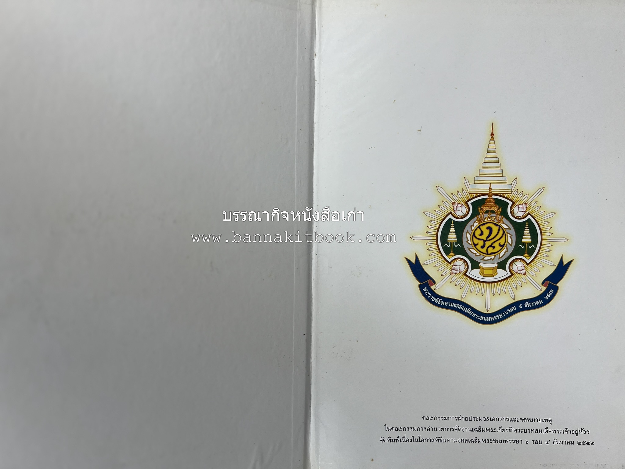 ประวัติศาสตร์ท้องถิ่น ภาคใต้ : ความเป็นมาของอำเภอสำคัญในประวัติศาสตร์ โดย : กระทรวงมหาดไทย.