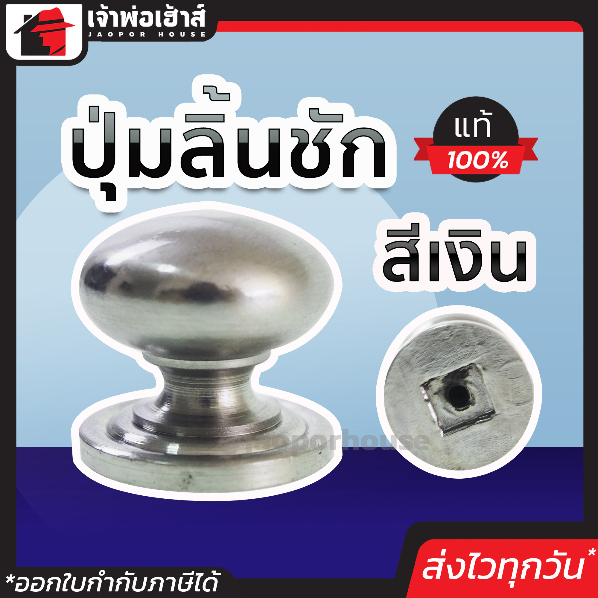 ปุ่มลิ้นชัก สีเงิน ขนาดกำลังดี จับถนัด แข็งแรง ทนทาน ใช้ได้นาน มือจับลิ้นชัก มือจับบานตู้ มือจับประตู