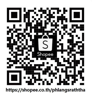 เหรียญสมเด็จองค์ปฐม ทำน้ำมนต์ ป้องกันโรคระบาด กันนิวเคลียร์ รังสีต่างๆ ป้องกันภัยพิบัติ หลวงปู่ศรี มหาวีโร ปี 2552