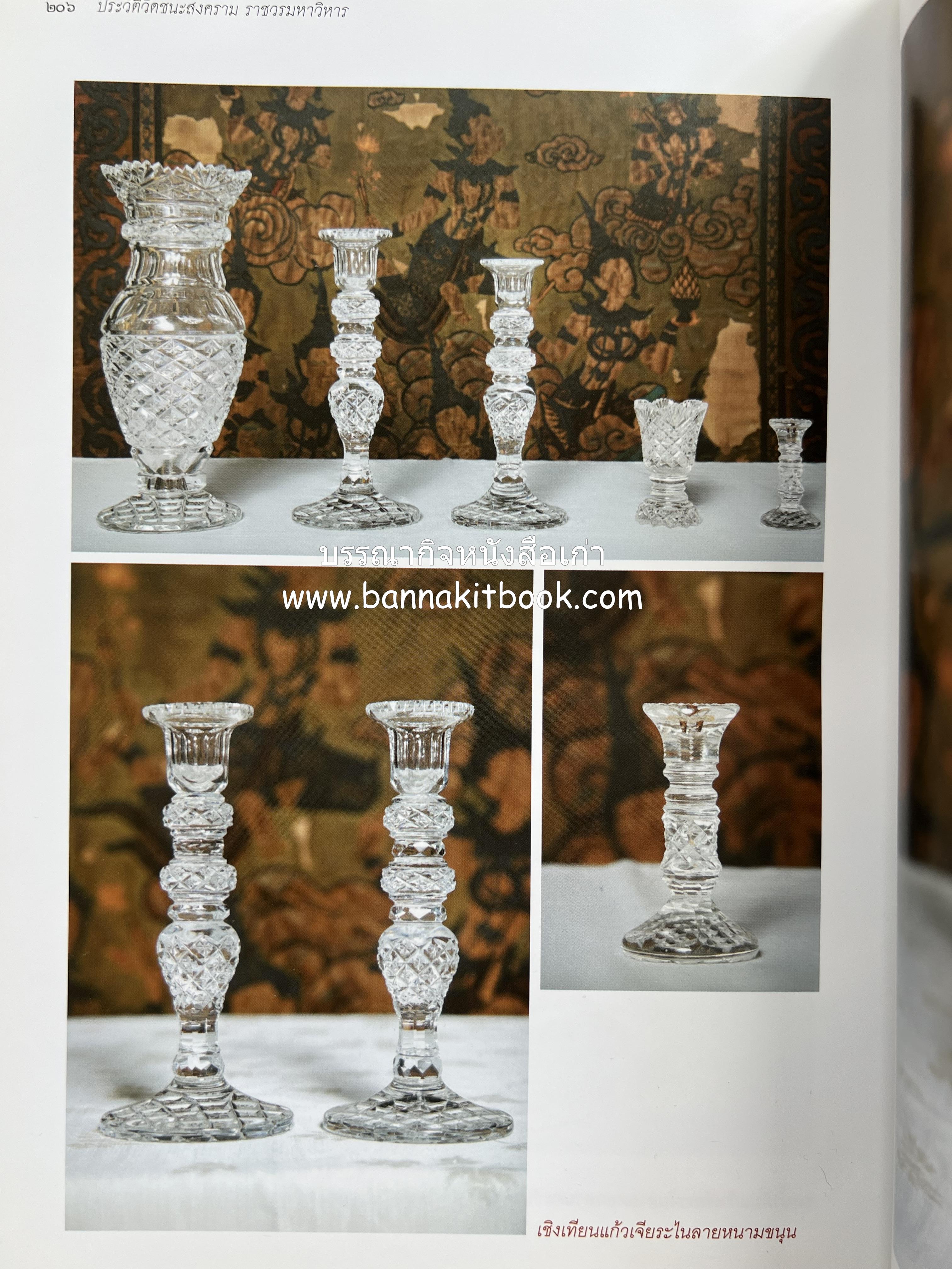 ประวัติวัดชนะสงคราม หนังสืออนุสรณ์สมเด็จพระมหาธีราจารย์ (นิยม ธานิสสรมหาเถร) อดีตเจ้าอาวาสวัดชนะสงคราม.