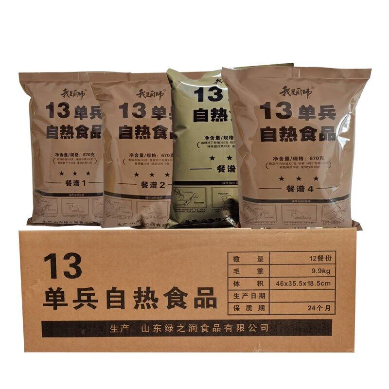 13MRE emergency fired rice outdoor camping รหัส13 อาหารทหาร อาหารฉุกเฉิน พร้อมทาน ร้อนเอง MREจีน